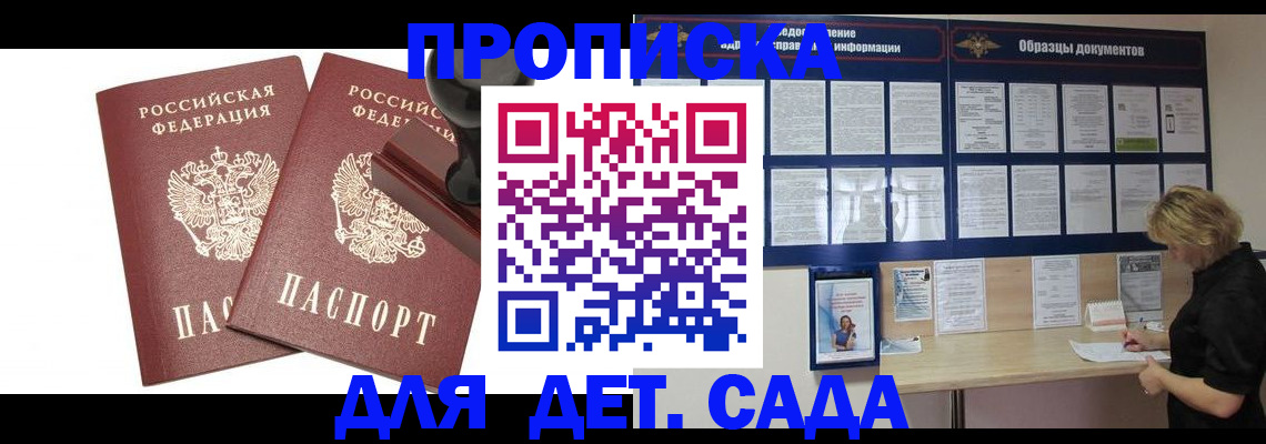 временная регистрация госуслуги в Снежногорске