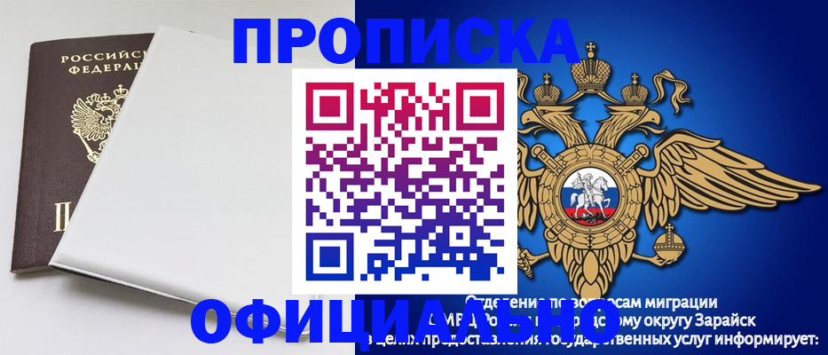 прописка в квартире в Снежногорске